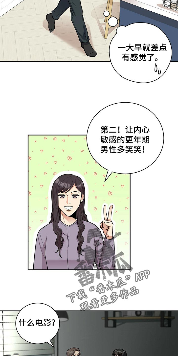 《年龄差大危机》第32章福气 第17页