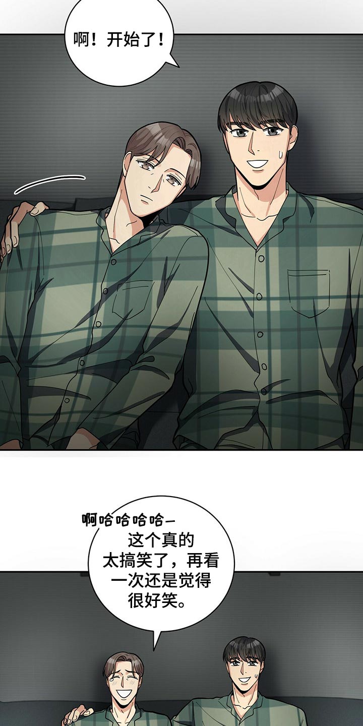 《年龄差大危机》第32章福气 第21页