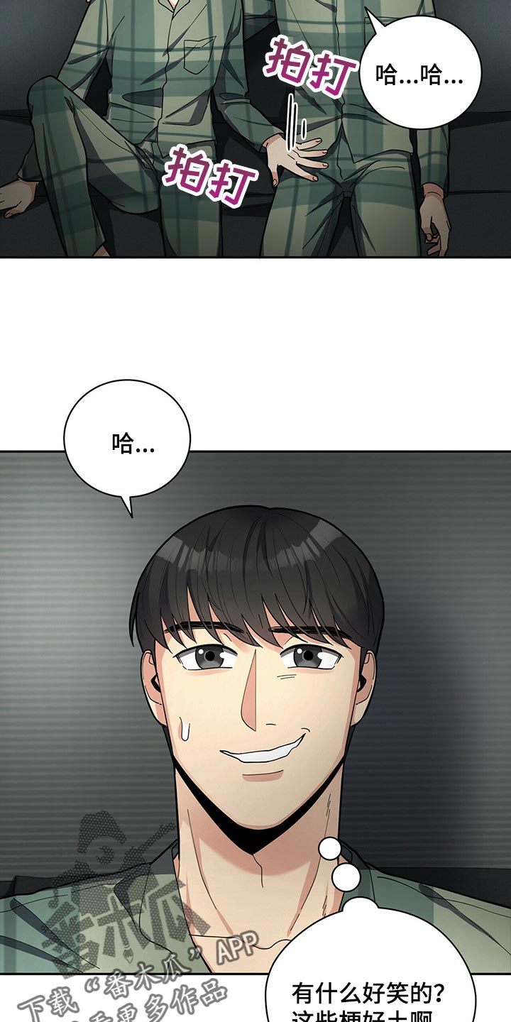 《年龄差大危机》第32章福气 第22页