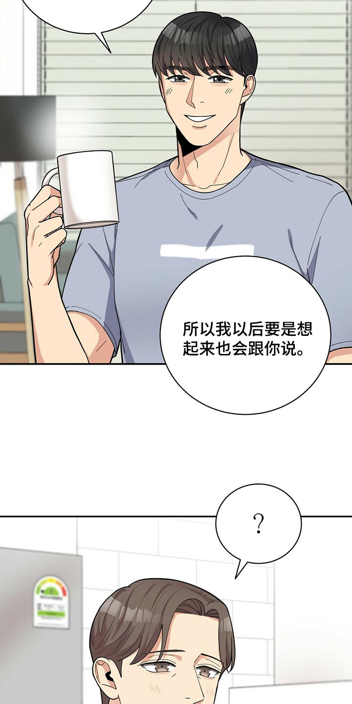 《年龄差大危机》第32章福气 第2页