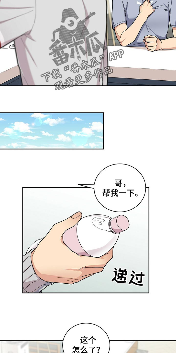 《年龄差大危机》第32章福气 第4页