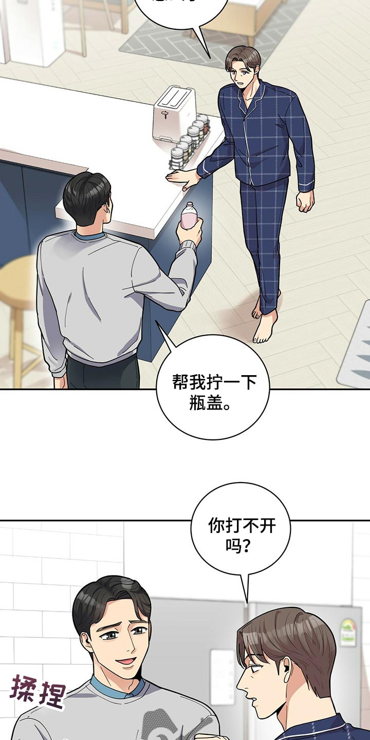 《年龄差大危机》第32章福气 第5页