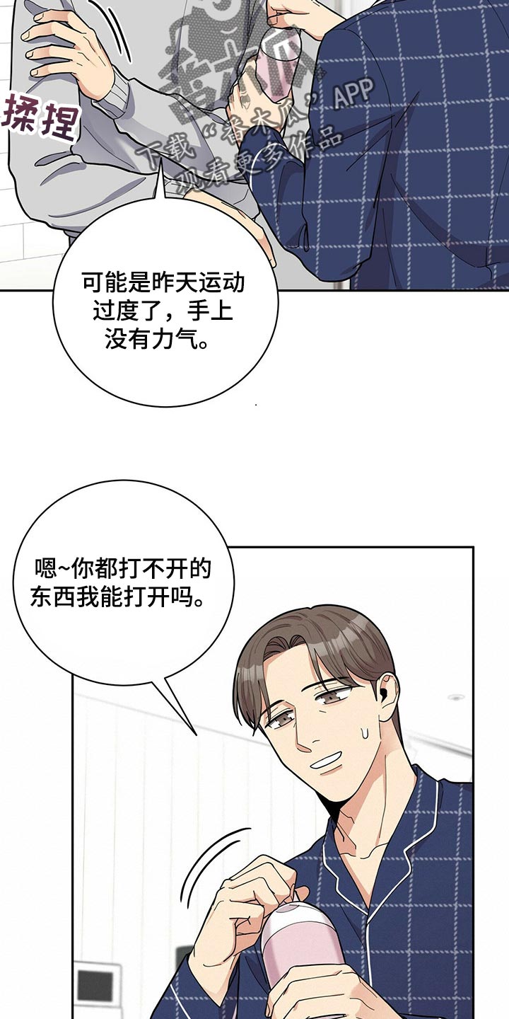 《年龄差大危机》第32章福气 第6页