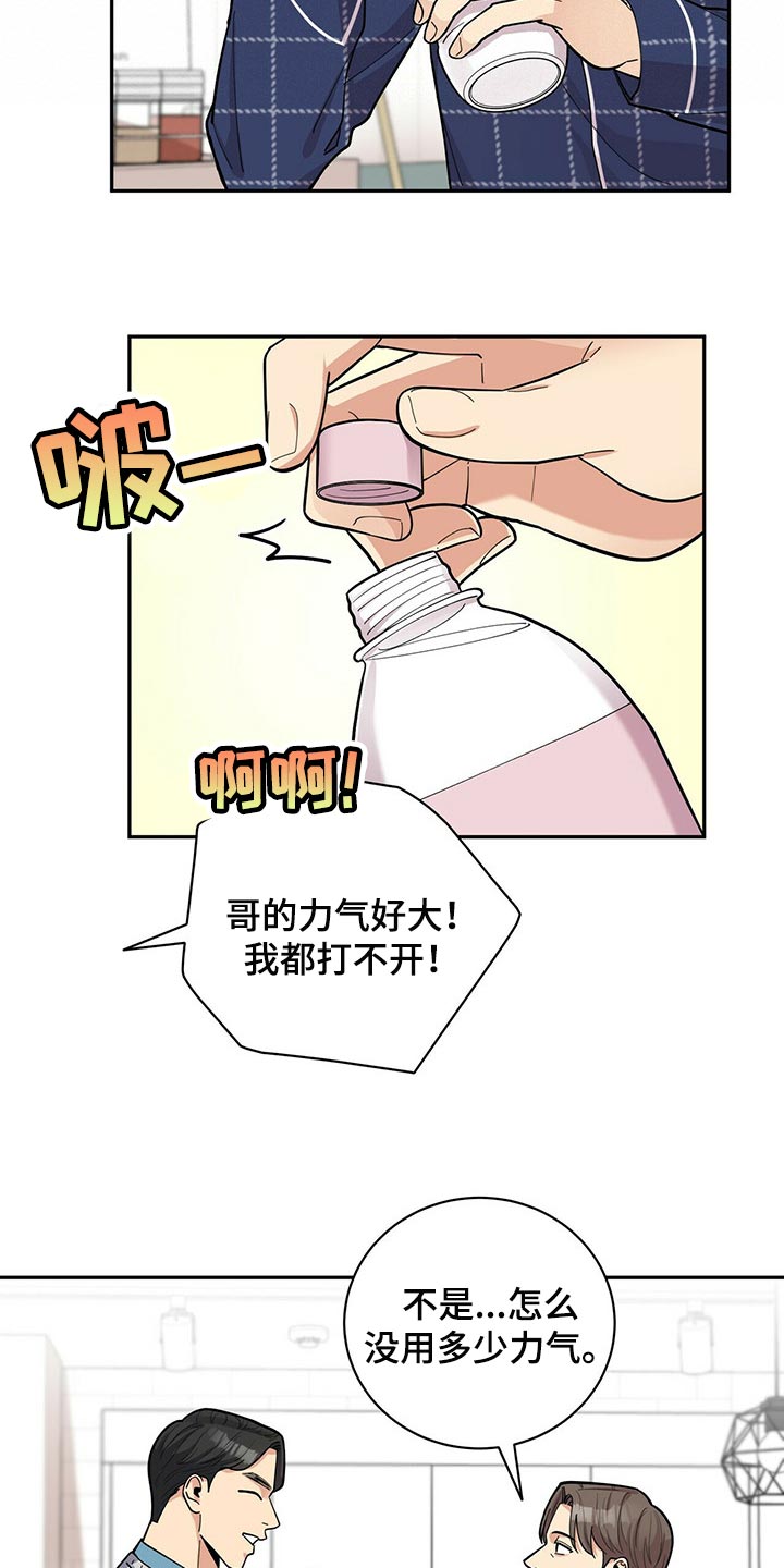 《年龄差大危机》第32章福气 第7页
