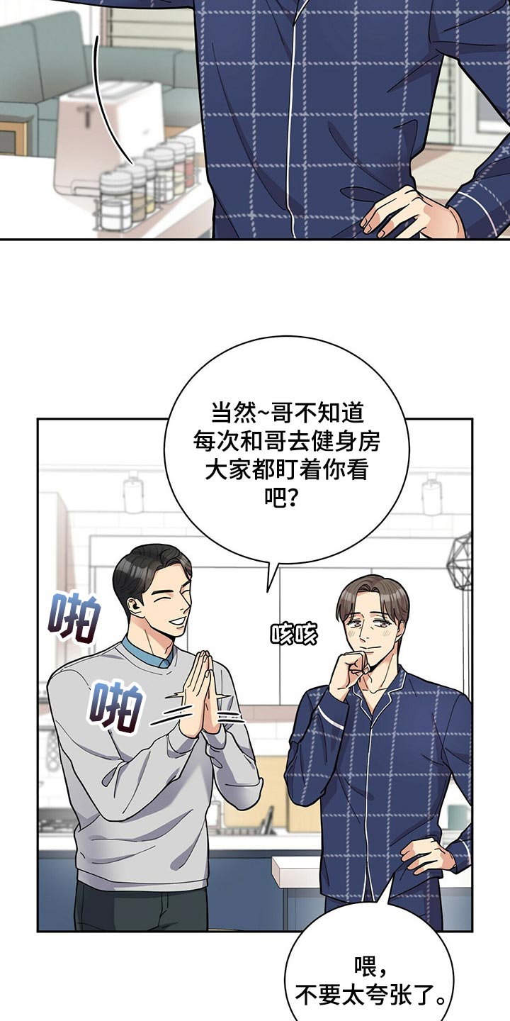 《年龄差大危机》第32章福气 第9页