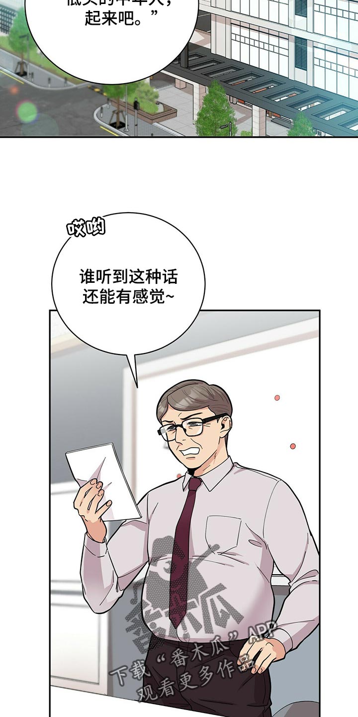 《年龄差大危机》第33章自信感 第11页