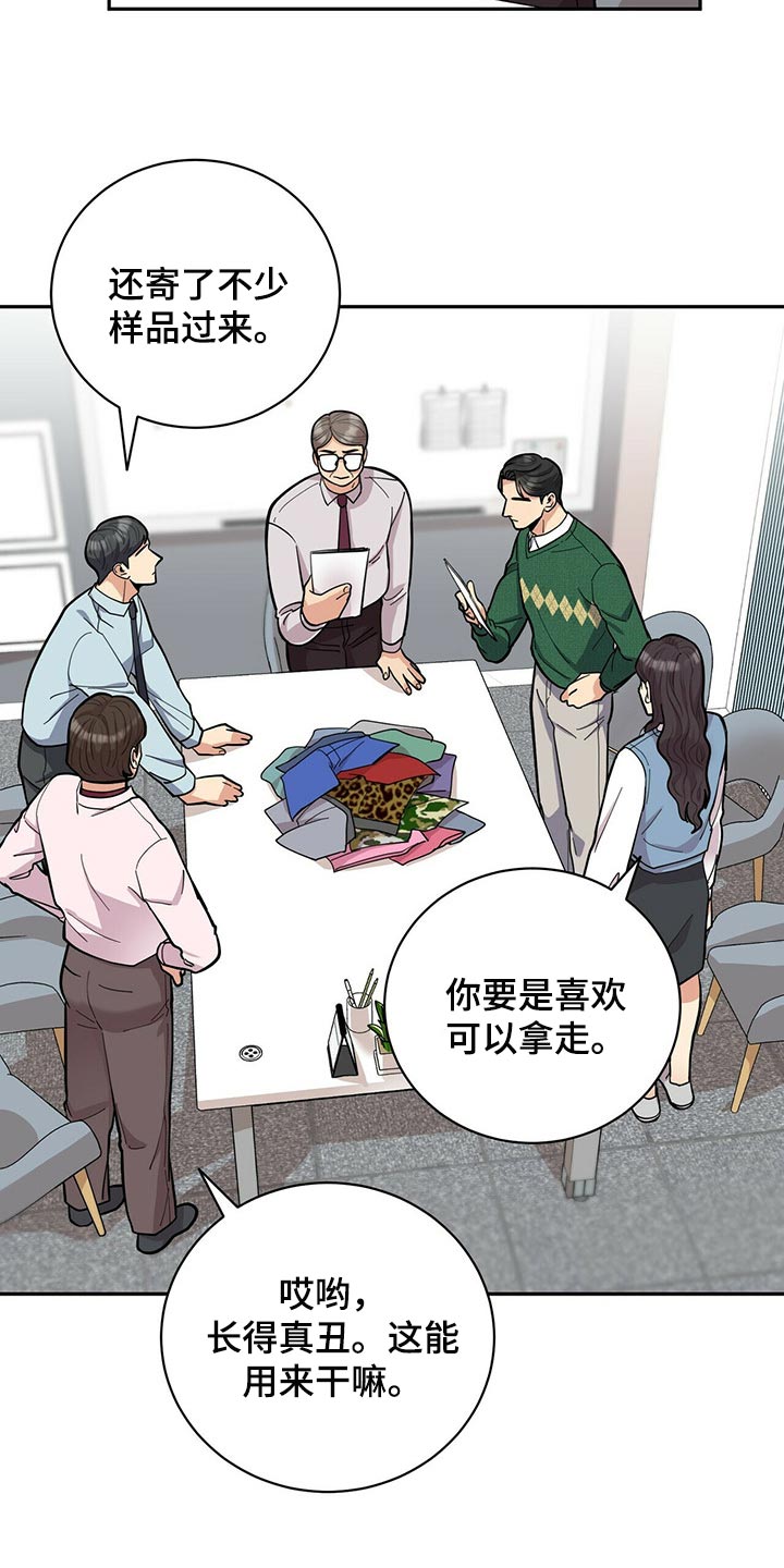 《年龄差大危机》第33章自信感 第12页