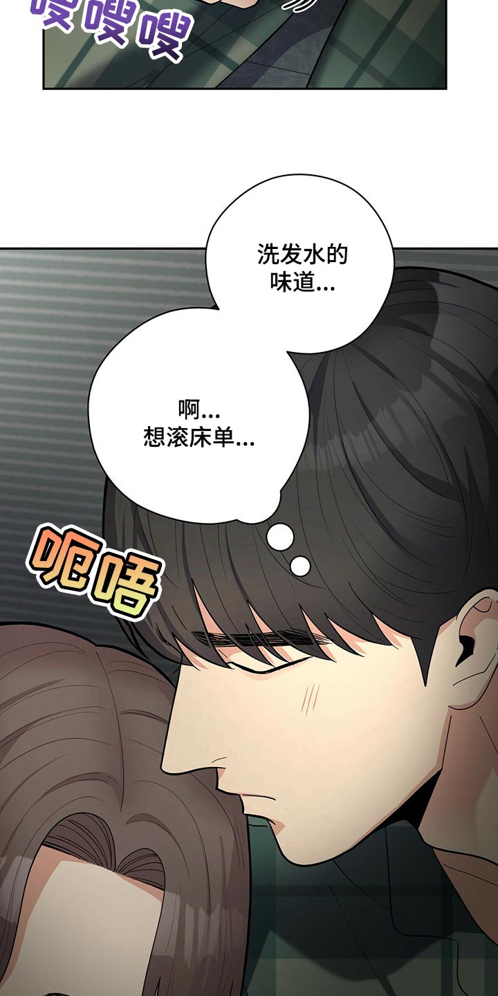 《年龄差大危机》第33章自信感 第4页