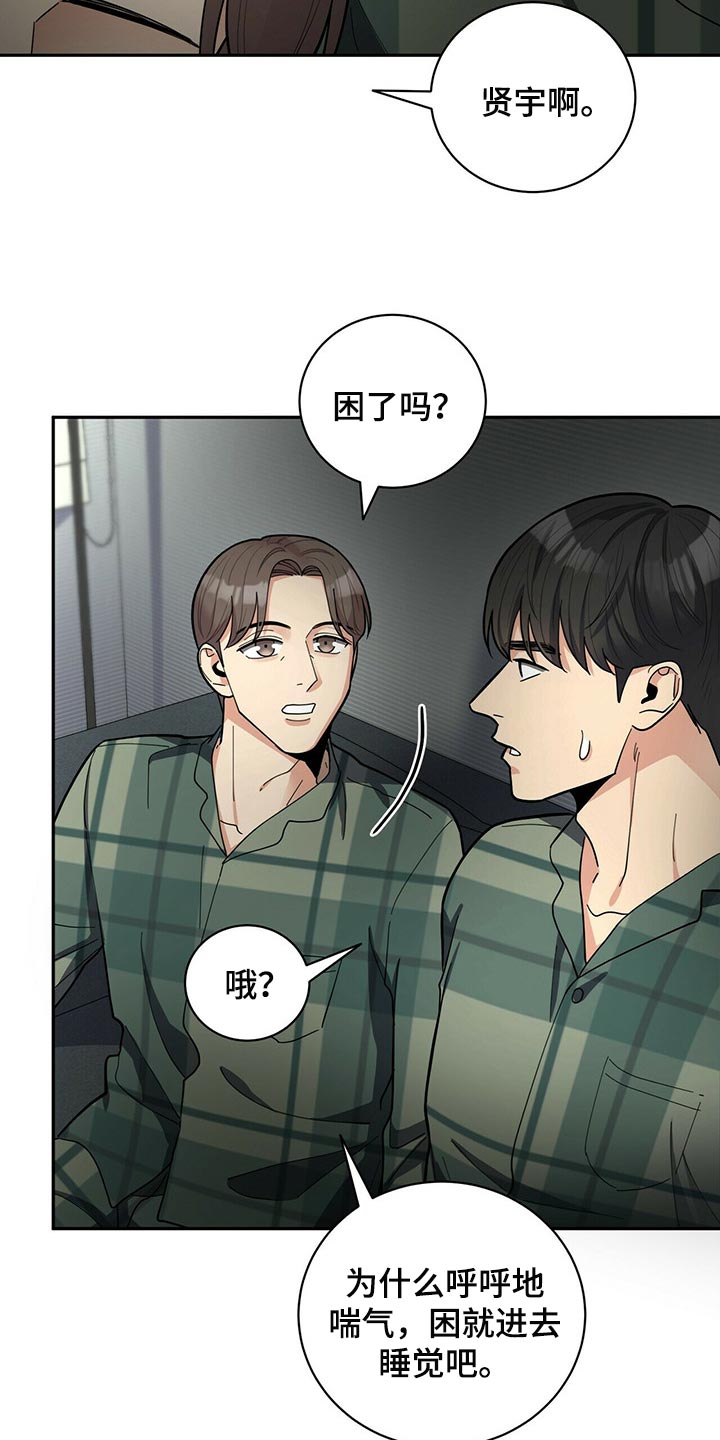 《年龄差大危机》第33章自信感 第5页