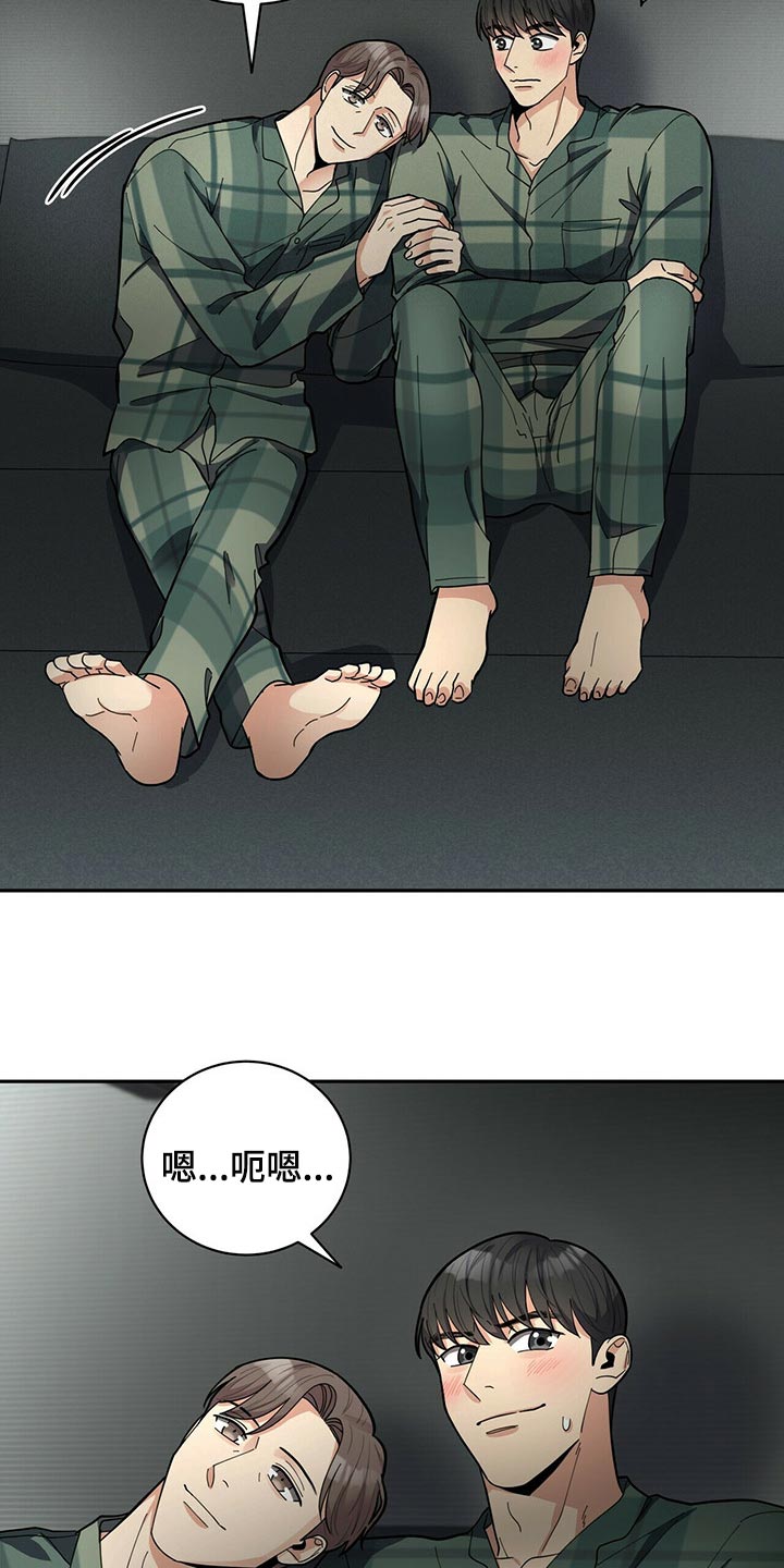 《年龄差大危机》第33章自信感 第7页