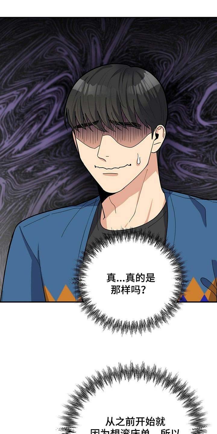 《年龄差大危机》第31章隐秘 第13页