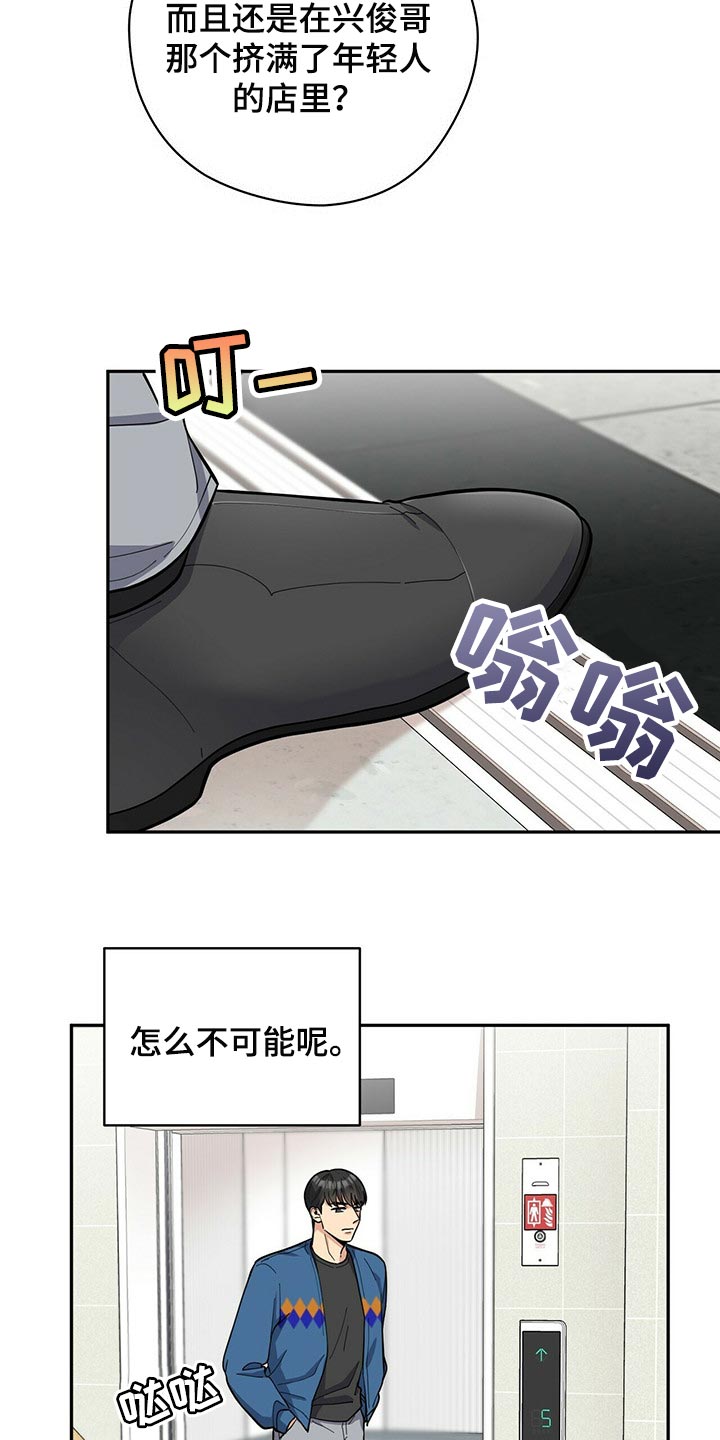 《年龄差大危机》第31章隐秘 第17页
