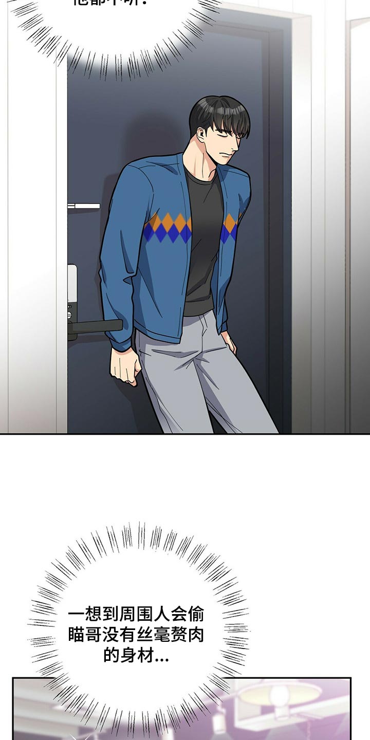 《年龄差大危机》第31章隐秘 第20页