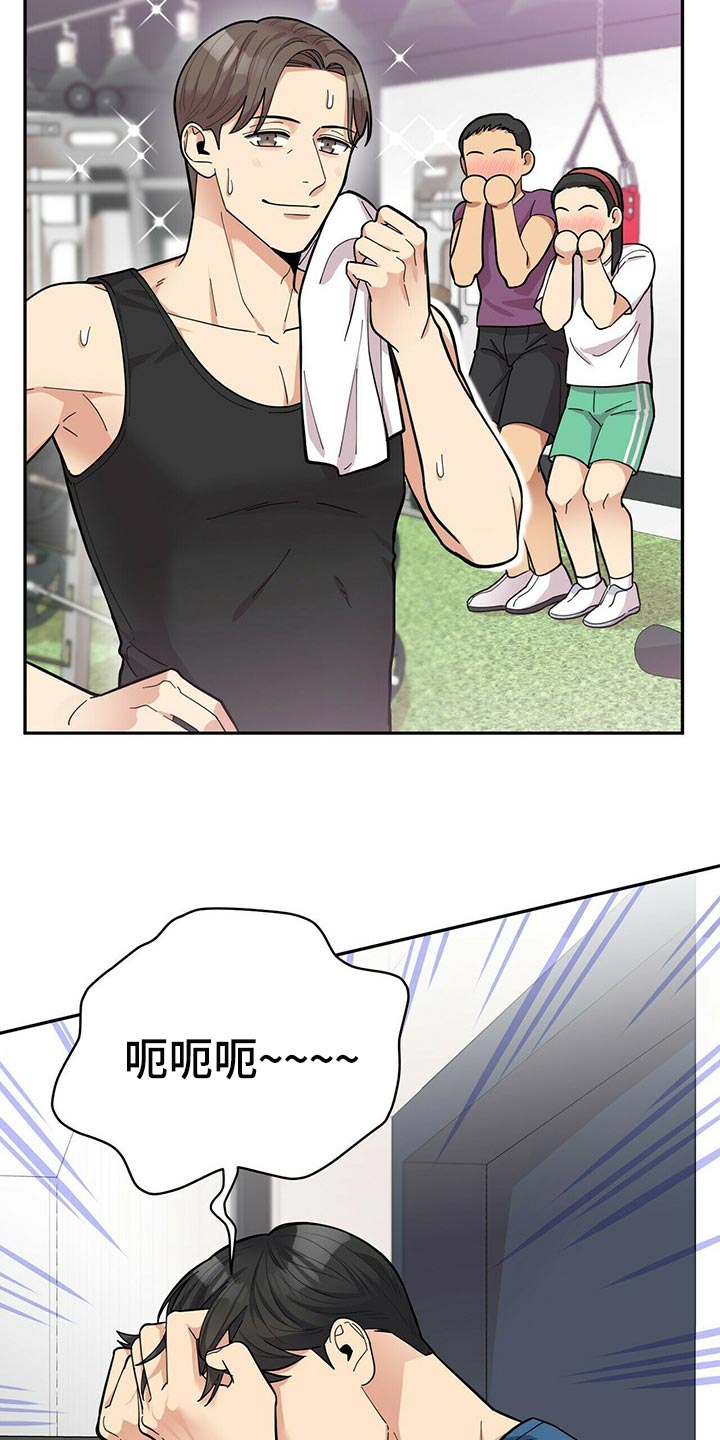 《年龄差大危机》第31章隐秘 第21页