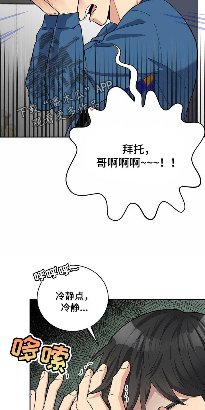 《年龄差大危机》第31章隐秘 第22页