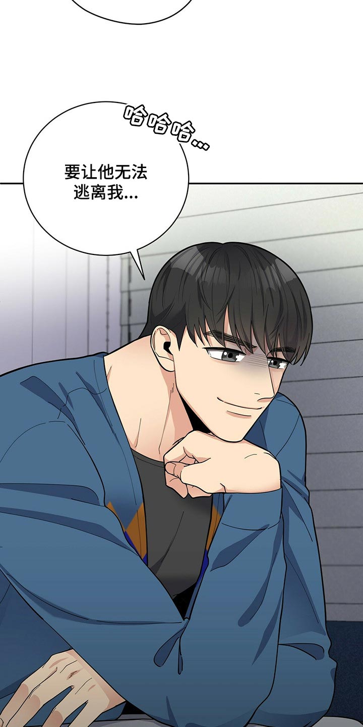 《年龄差大危机》第31章隐秘 第25页