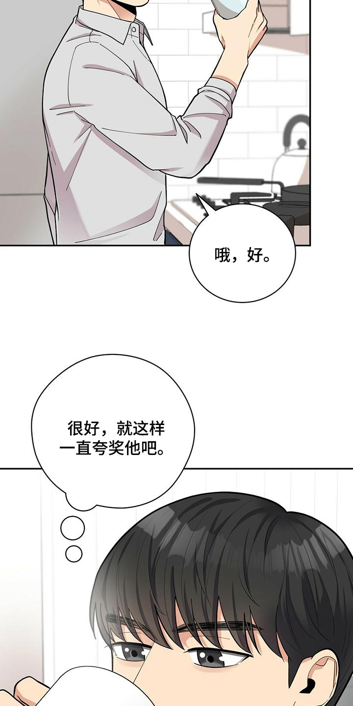 《年龄差大危机》第31章隐秘 第2页