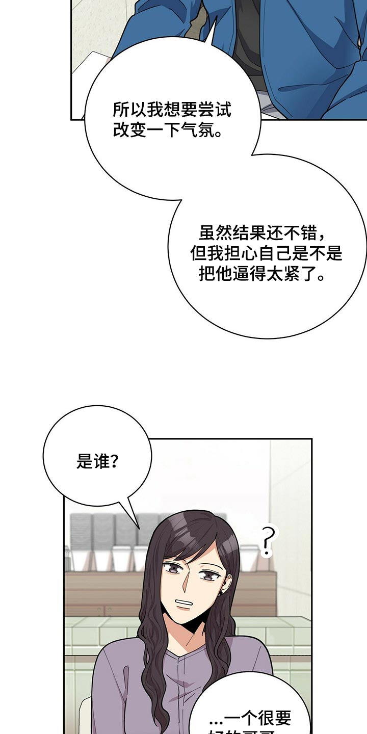 《年龄差大危机》第31章隐秘 第5页
