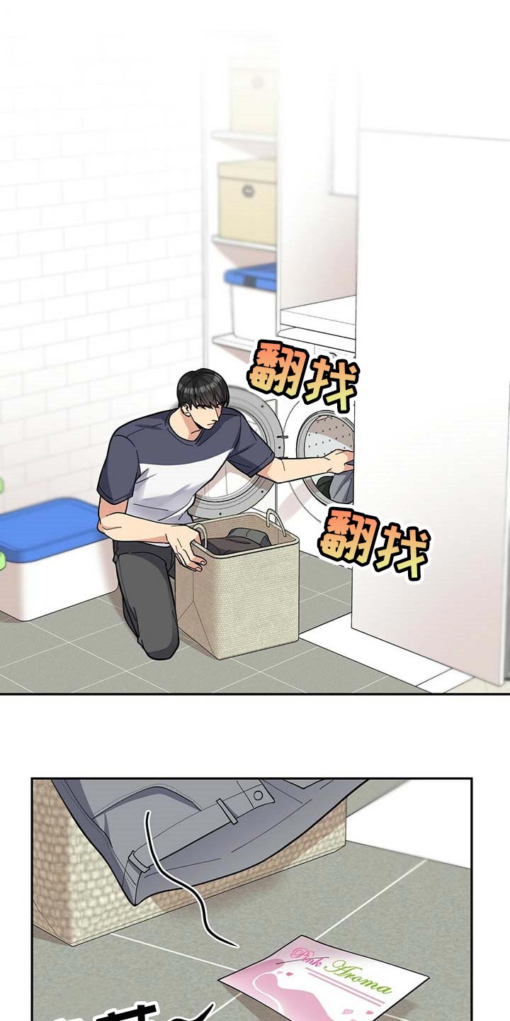 《年龄差大危机》第35章太大意了 第11页