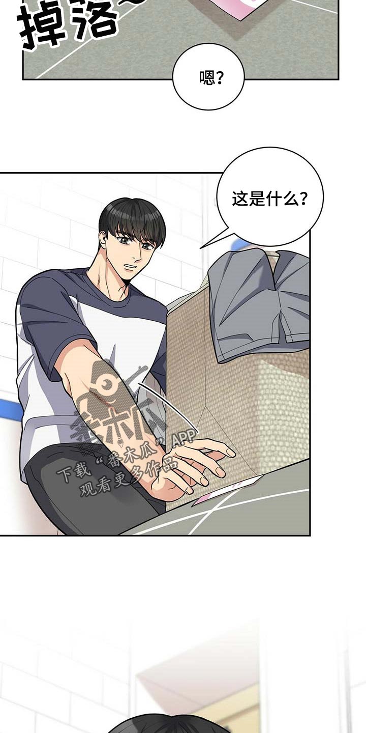 《年龄差大危机》第35章太大意了 第12页