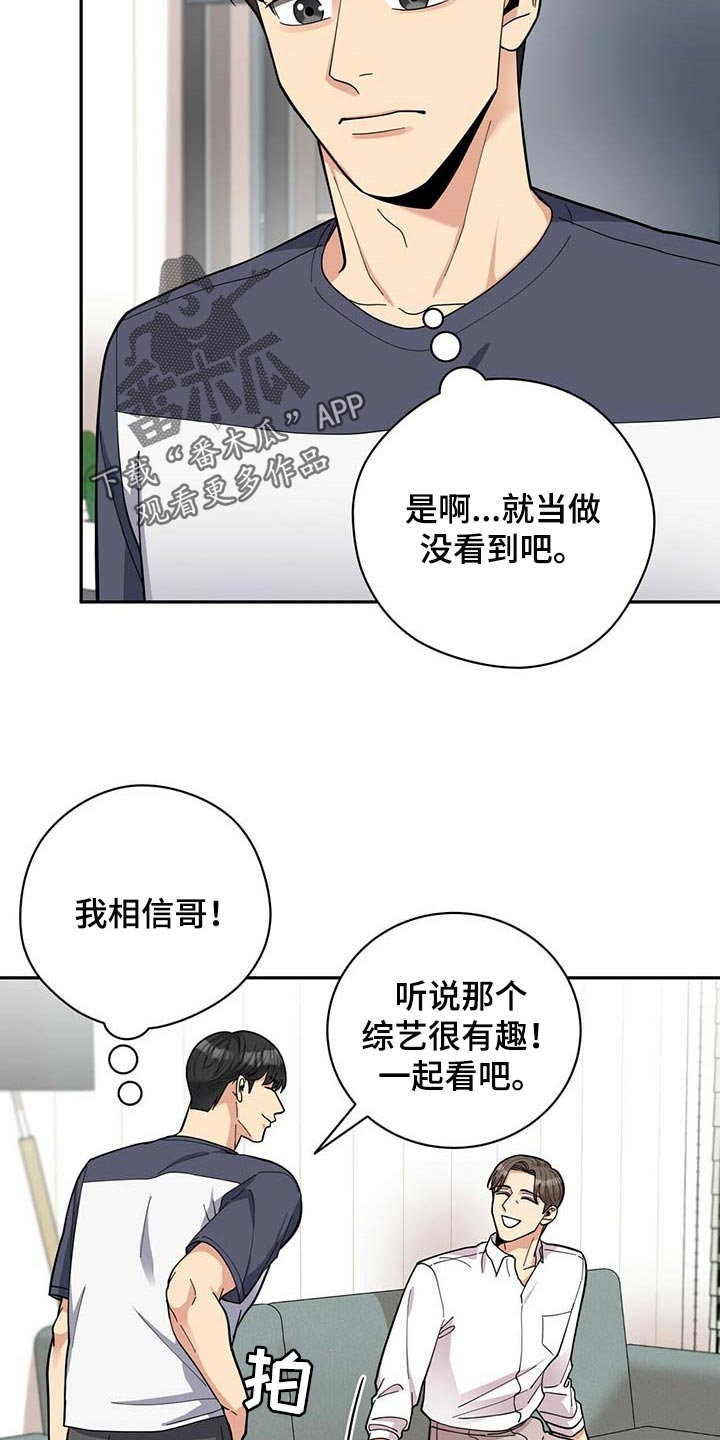 《年龄差大危机》第35章太大意了 第17页