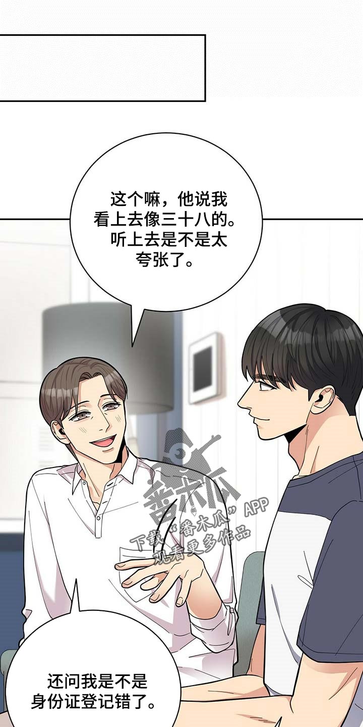 《年龄差大危机》第35章太大意了 第1页