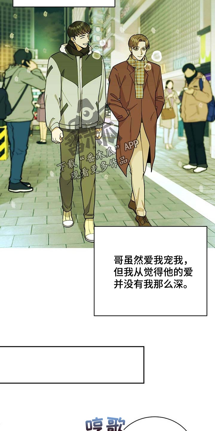 《年龄差大危机》第35章太大意了 第22页
