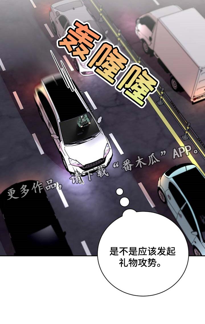 《年龄差大危机》第35章太大意了 第25页