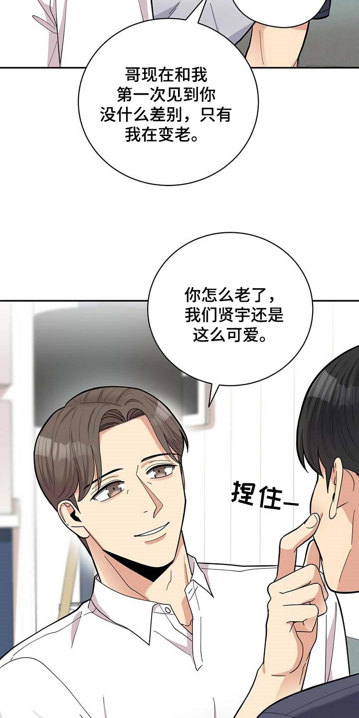 《年龄差大危机》第35章太大意了 第3页