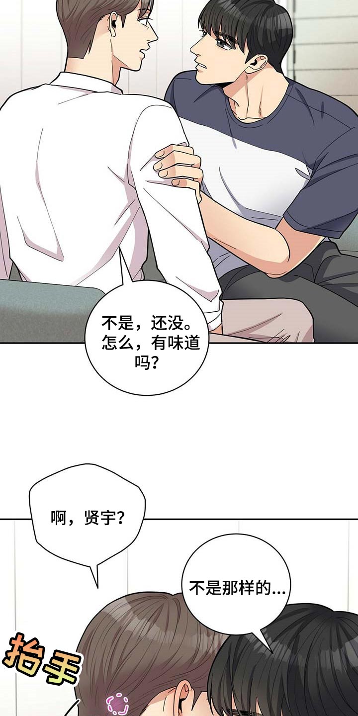 《年龄差大危机》第35章太大意了 第6页