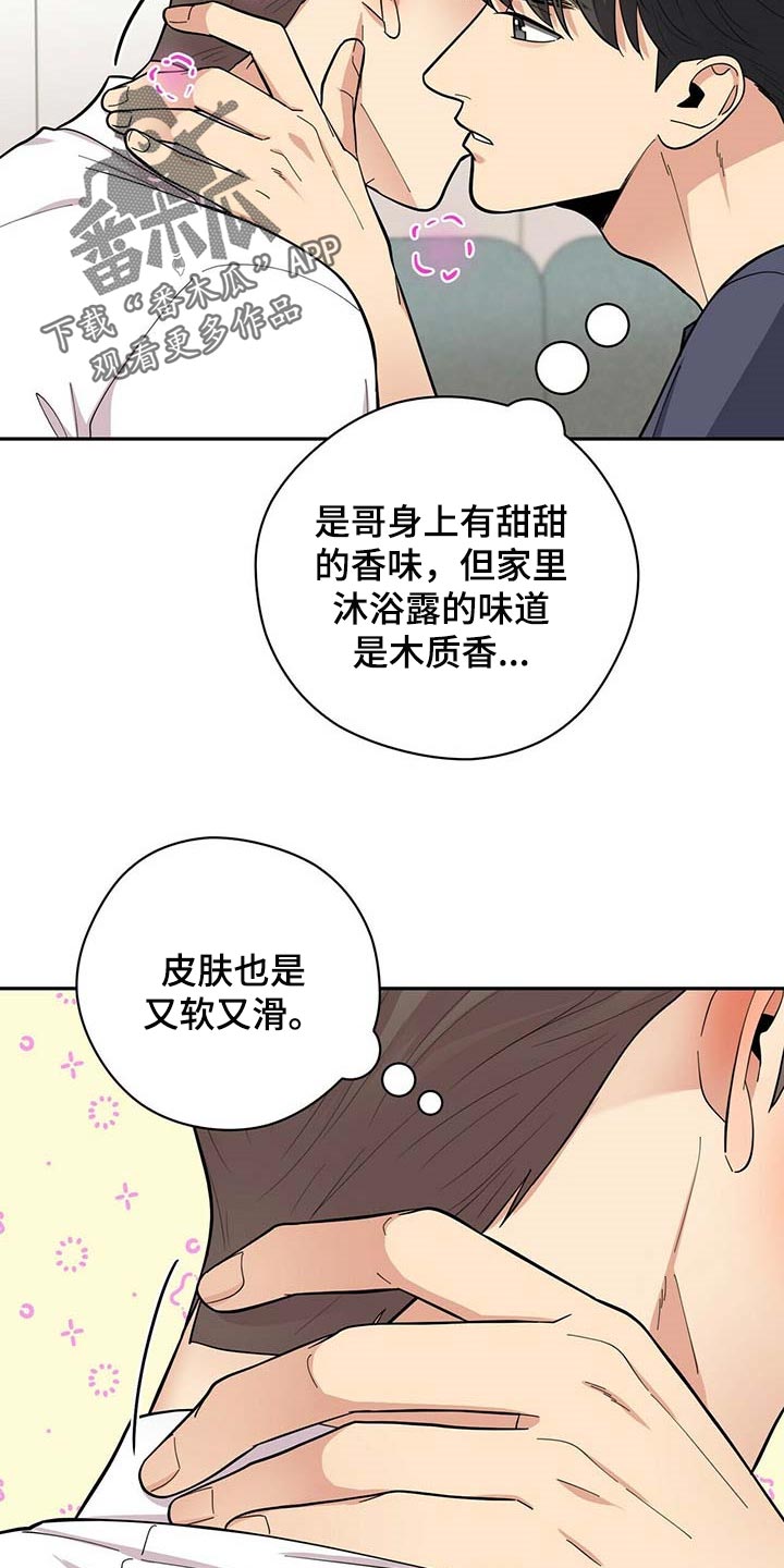 《年龄差大危机》第35章太大意了 第7页