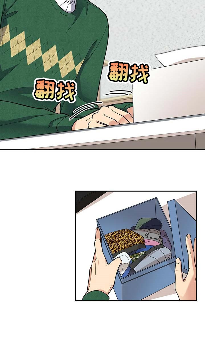 《年龄差大危机》第34章三十岁的可爱 第11页