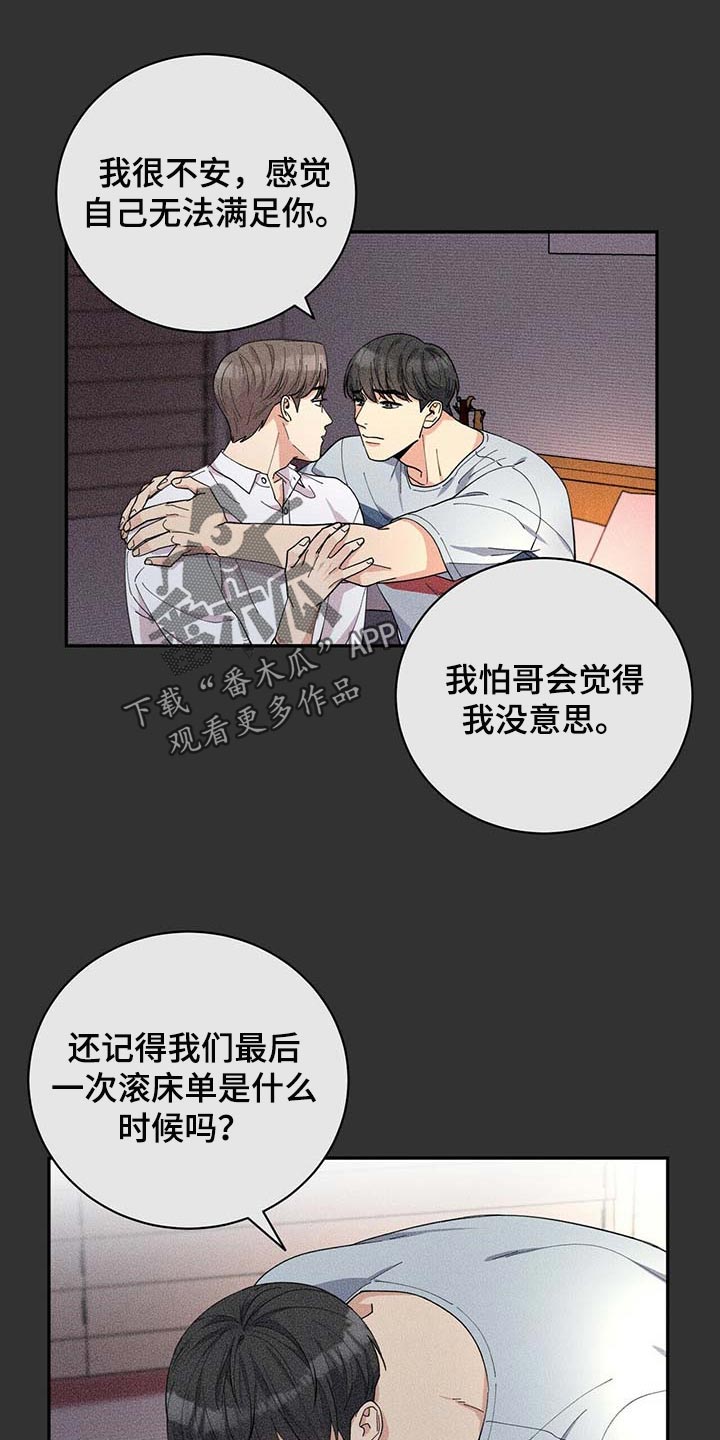 《年龄差大危机》第34章三十岁的可爱 第1页