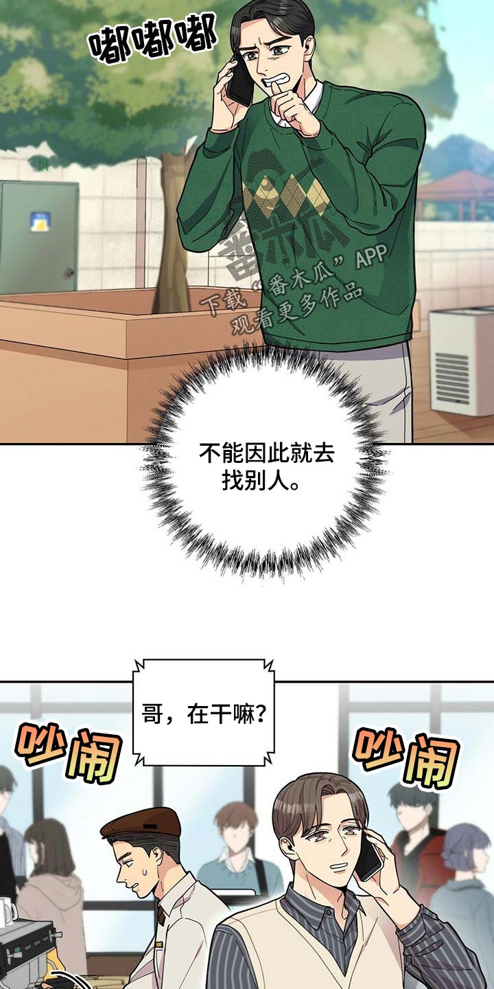 《年龄差大危机》第34章三十岁的可爱 第4页