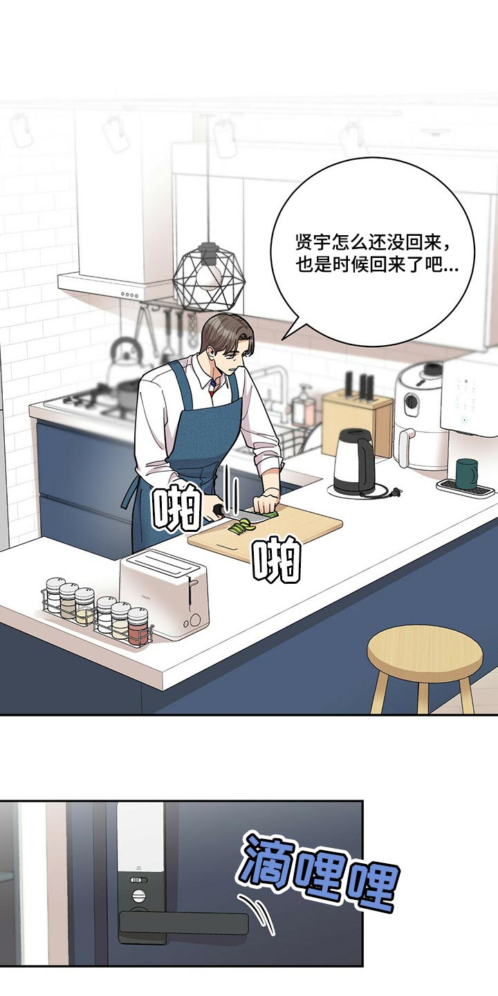 《年龄差大危机》第36章吵架 第1页