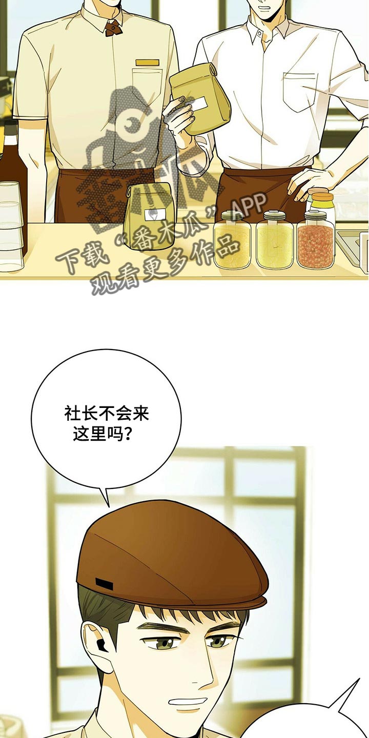 《年龄差大危机》第38章兼职 第10页