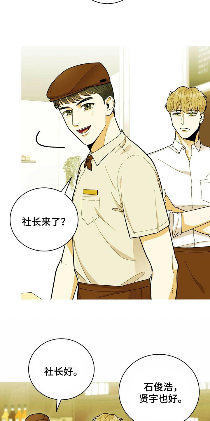 《年龄差大危机》第38章兼职 第13页