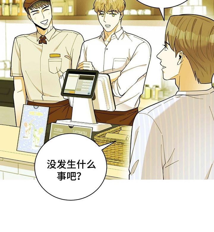 《年龄差大危机》第38章兼职 第14页