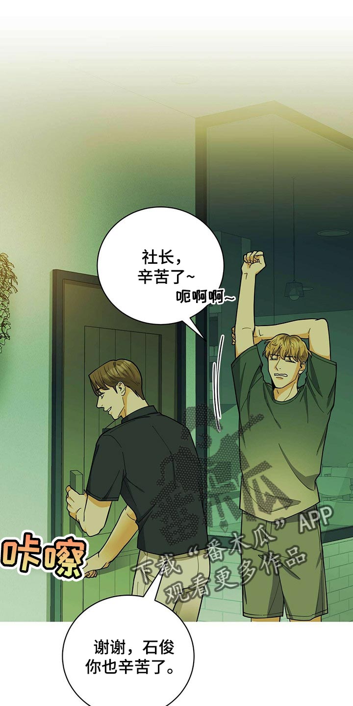 《年龄差大危机》第38章兼职 第1页