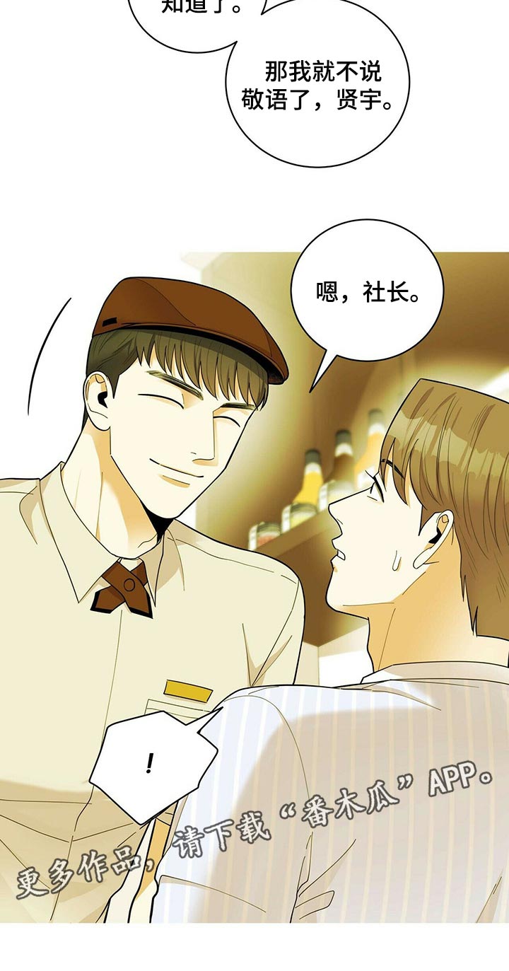 《年龄差大危机》第38章兼职 第23页