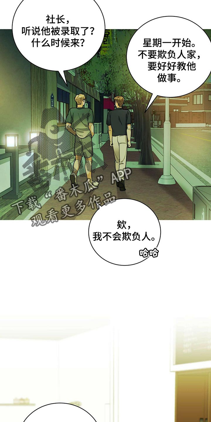 《年龄差大危机》第38章兼职 第4页