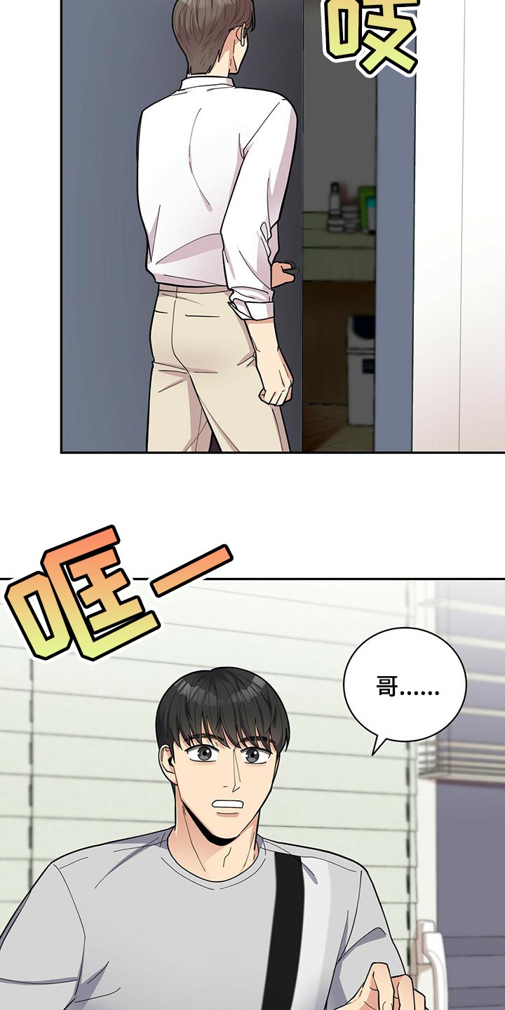 《年龄差大危机》第37章多此一举 第10页