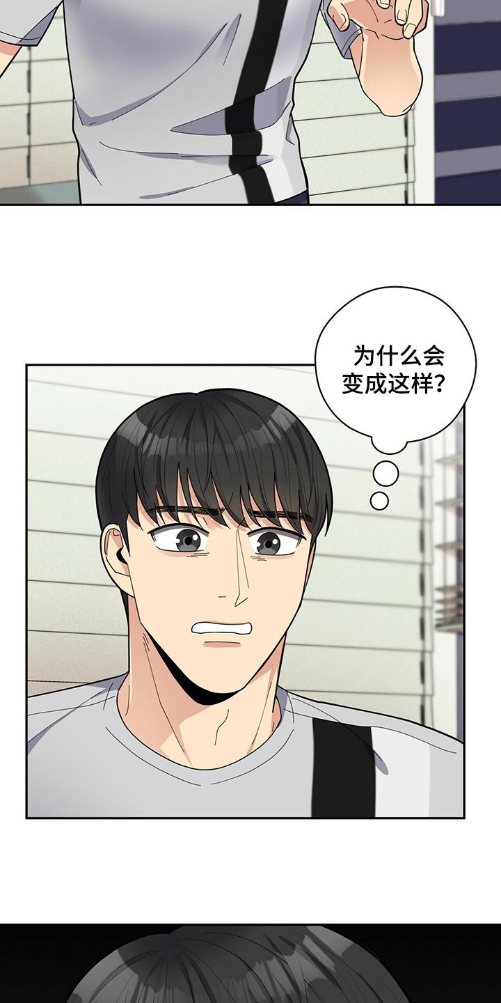 《年龄差大危机》第37章多此一举 第11页