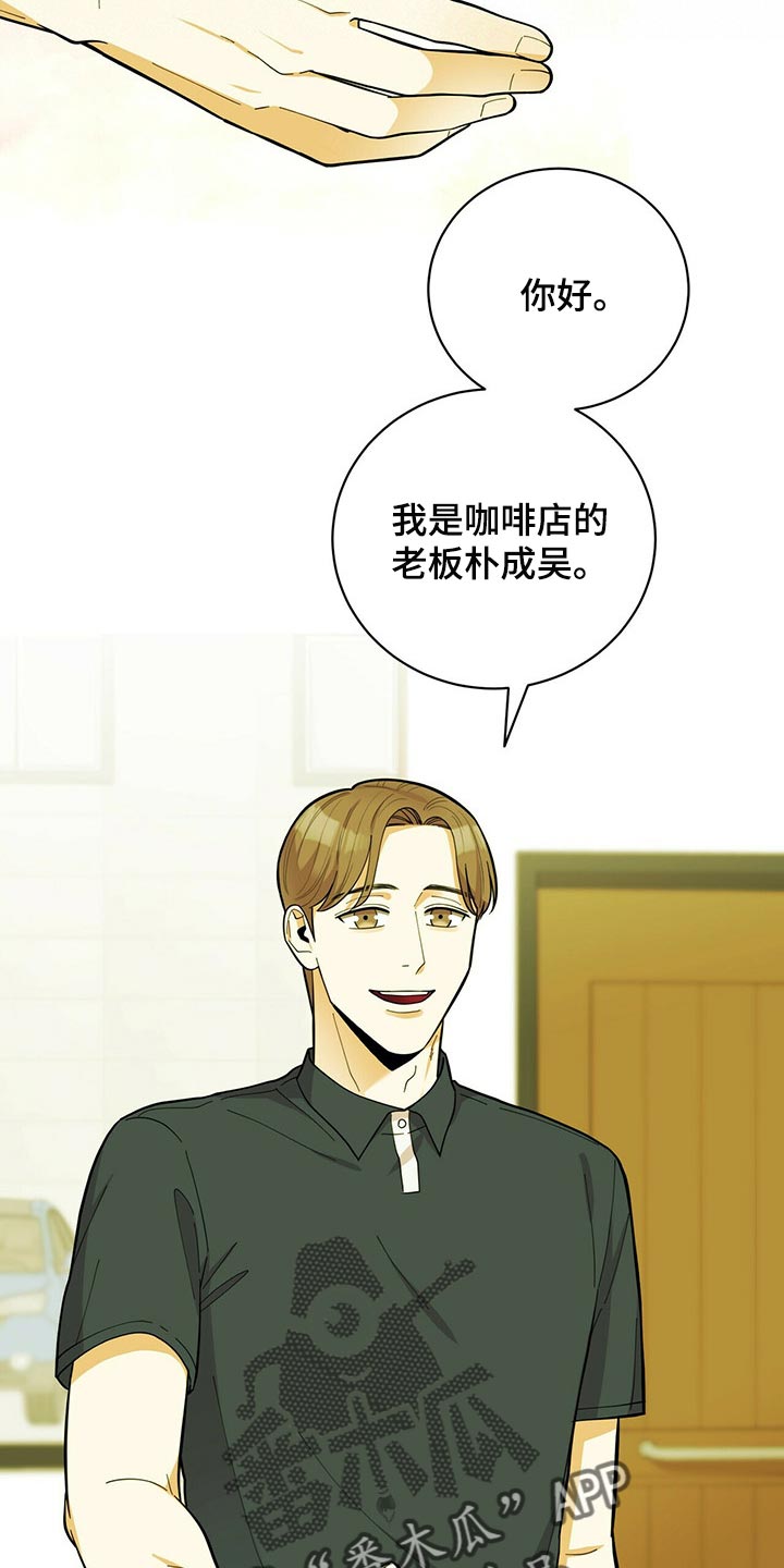 《年龄差大危机》第37章多此一举 第14页