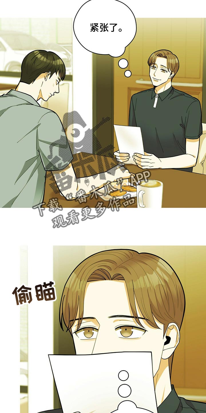 《年龄差大危机》第37章多此一举 第21页