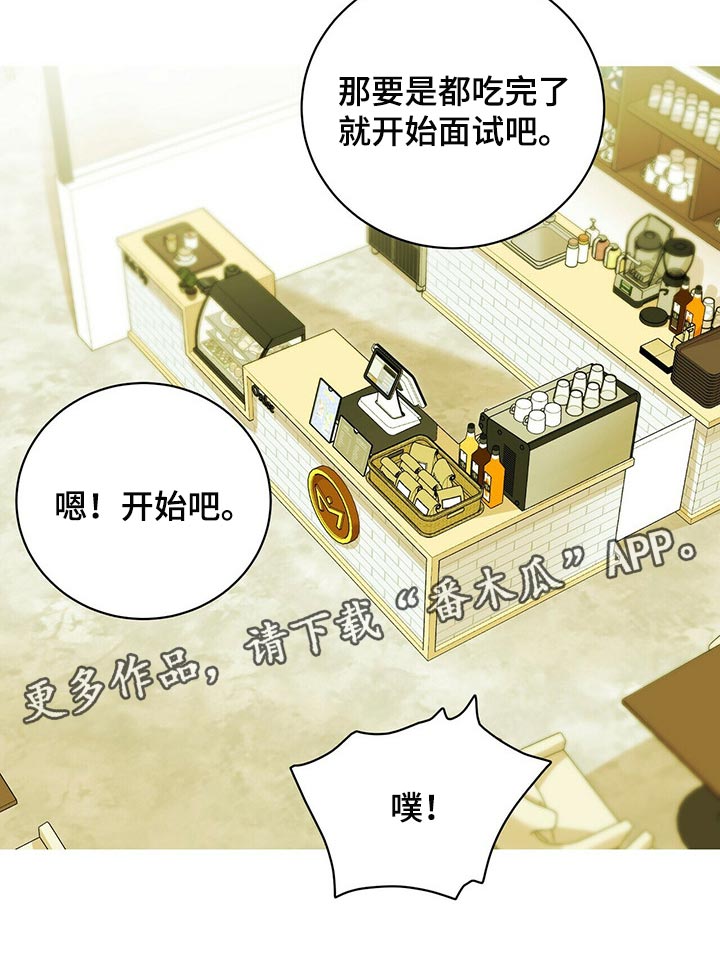 《年龄差大危机》第37章多此一举 第24页