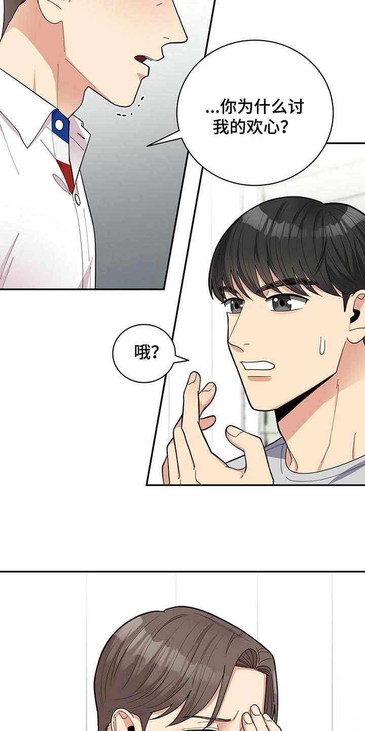 《年龄差大危机》第37章多此一举 第2页
