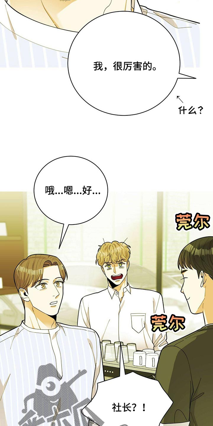 《年龄差大危机》第39章适合学习的地方 第10页