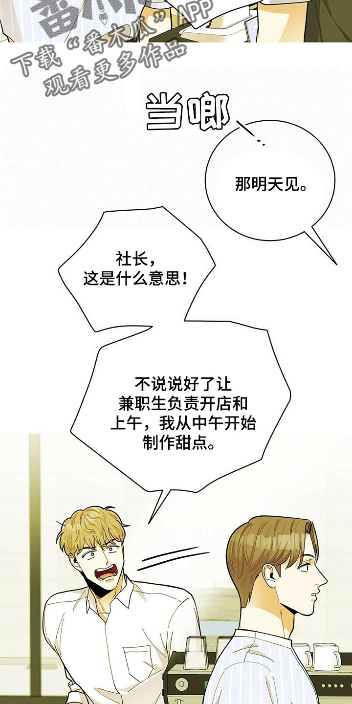 《年龄差大危机》第39章适合学习的地方 第11页