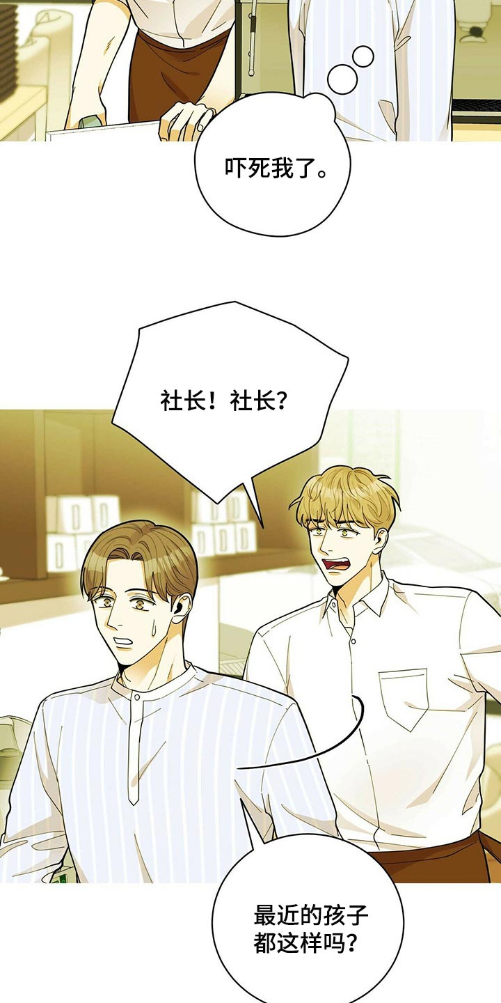 《年龄差大危机》第39章适合学习的地方 第12页